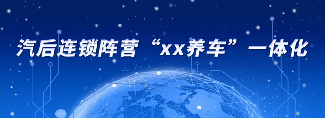 m6米乐官网app登录汽车美容汽车修理厂业务介绍年终盘点 2022年汽后修理厂十