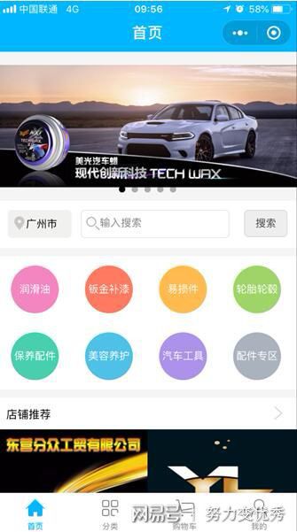 m6米乐官网app登录汽车全车喷漆多少钱汽车美容汽车维修网汽修网小程序:专业的汽