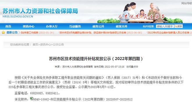 米乐m6汽车美容美容师要考什么证1500元补贴不限户籍!在苏州考这个证书政府扶持