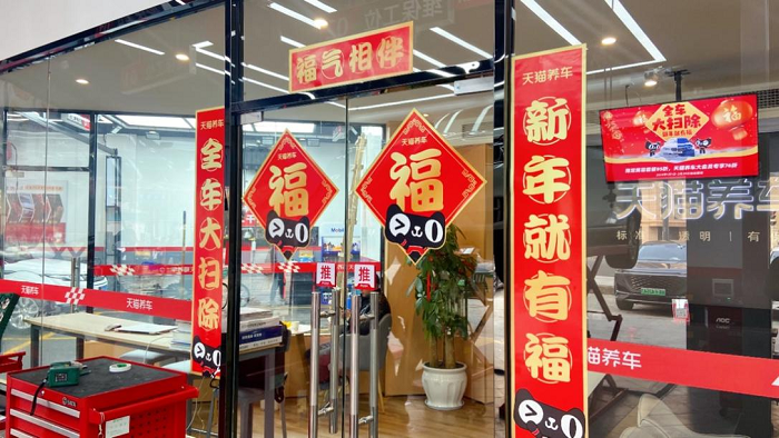 米乐m6官方网站汽车美容汽车美容8大项目净、美、新!天猫养车重新定义汽车美容战略