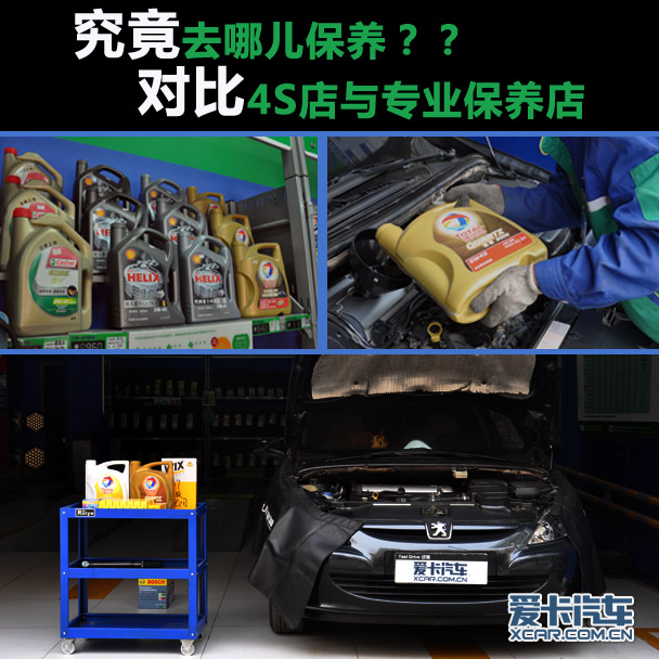 米乐M6官方入口汽车美容店多少钱汽车美容汽车在哪保养品牌店究竟去哪儿保养 对比4