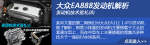 米乐m6官方网站汽车保养汽车发动机总成图解发动机技术解析合集 简单通俗一看就懂