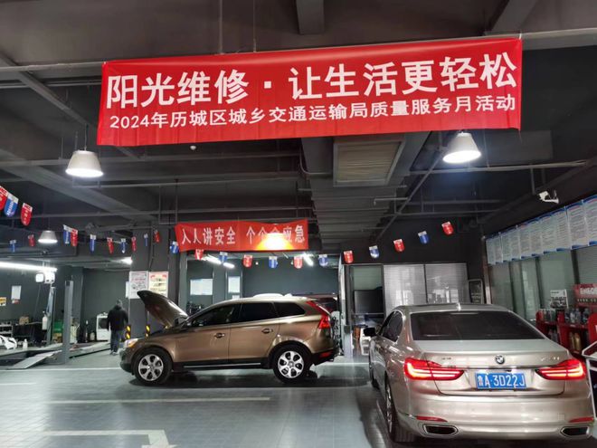 M6米乐APP汽车保养汽车保养维修价格历城区交通运输局组织开展汽车维修行业质量服