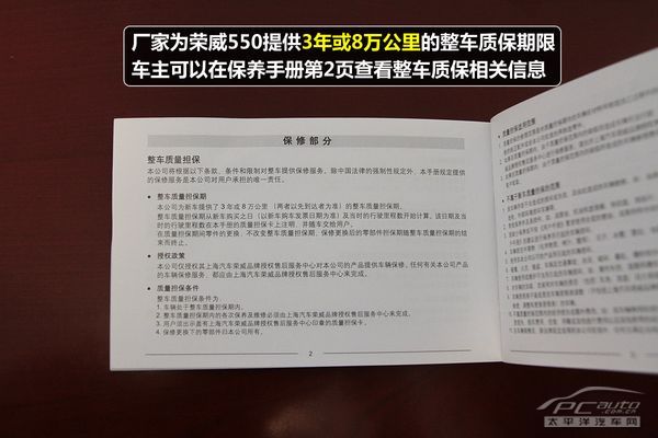 m6米乐官网app登录手工汽车抛光汽车保养汽车保养手册图片小保养272元 荣威5