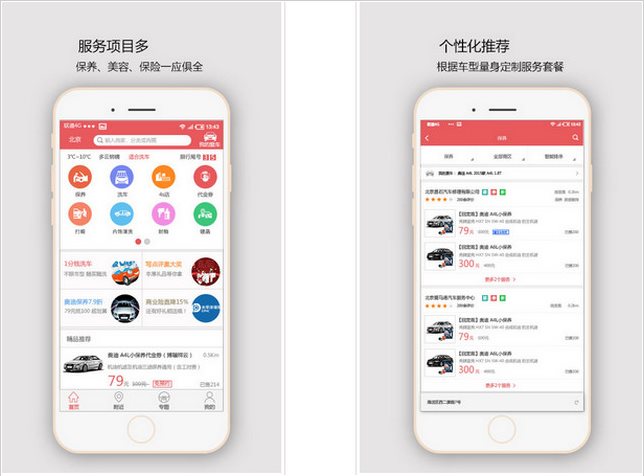 米乐M6APP下载汽车保养汽车保养手册app汽车保养app开发的解决方案
