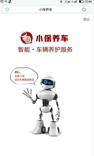 米乐m6官网登录入口正常保养有哪些项目汽车保养汽车保养手册app汽车养护O2O平