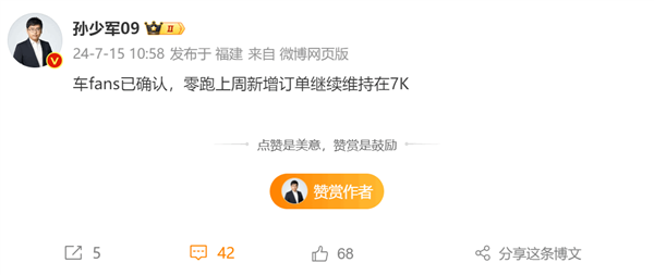 M6米乐APP国产新势力卷王爆发!曝零跑汽车单周新增订单继续破7千台