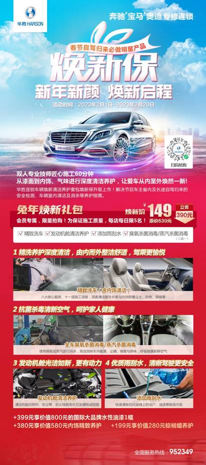 米乐M6官方入口,全车内外焕新真不贵!真实车主体验车辆焕新服务全流程